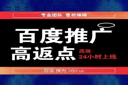 百度推广开户全攻略：从入门到精通